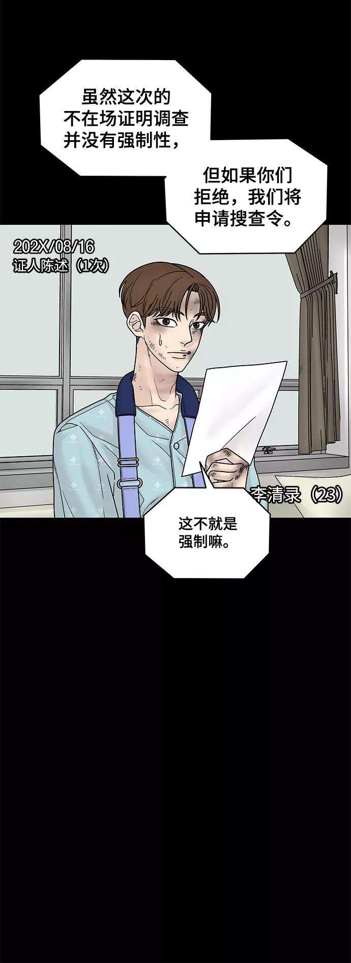 幸存者偏差5话