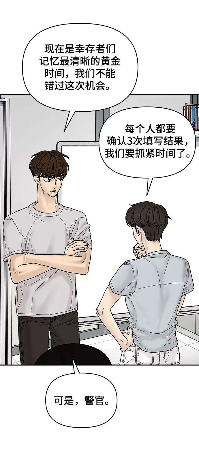 幸存者偏差5话
