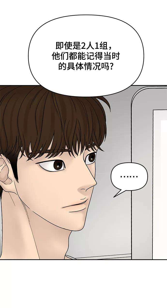 幸存者偏差5话