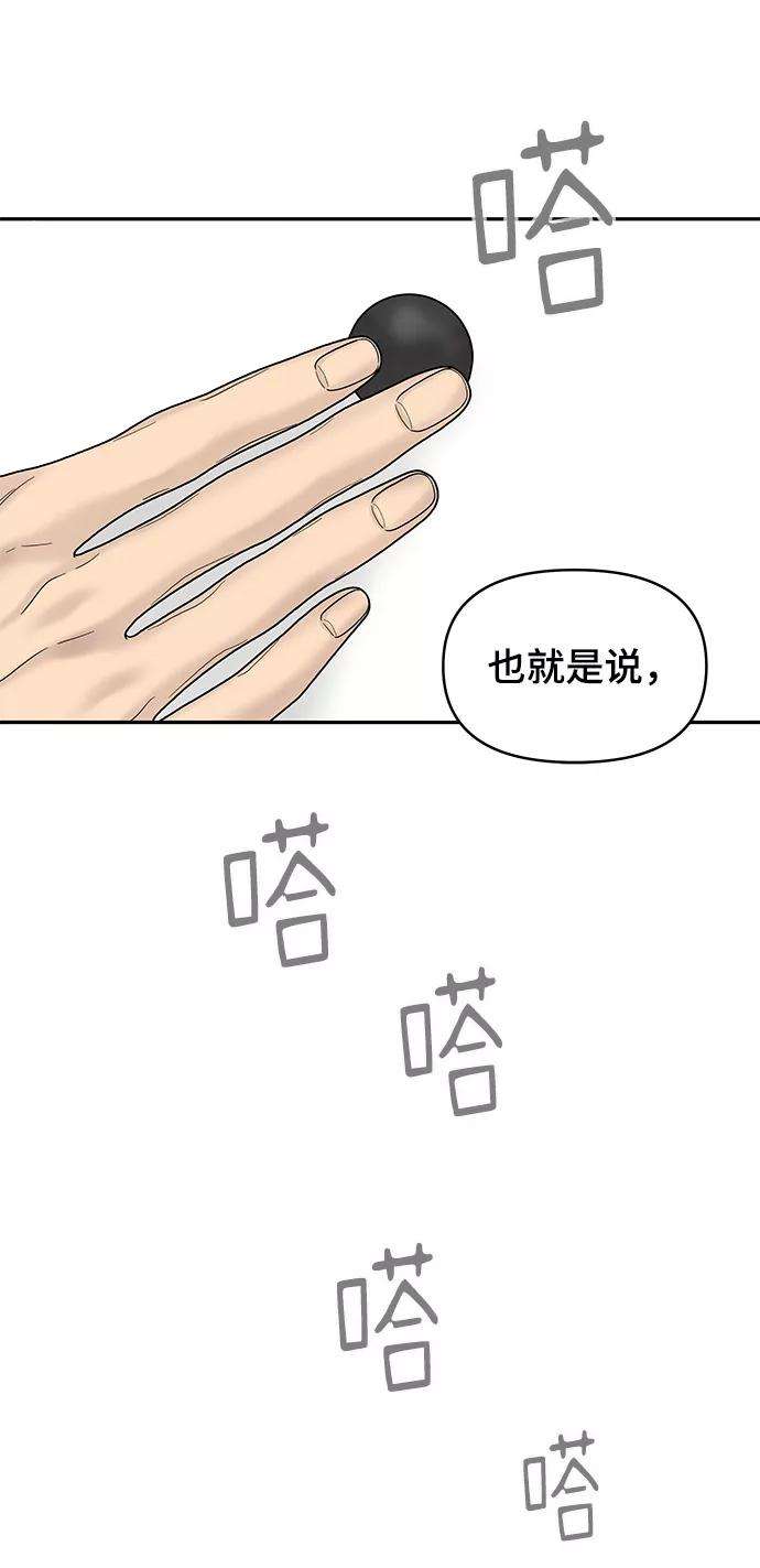 幸存者偏差5话