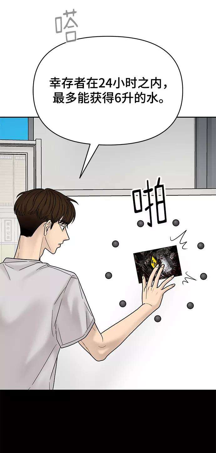 幸存者偏差5话