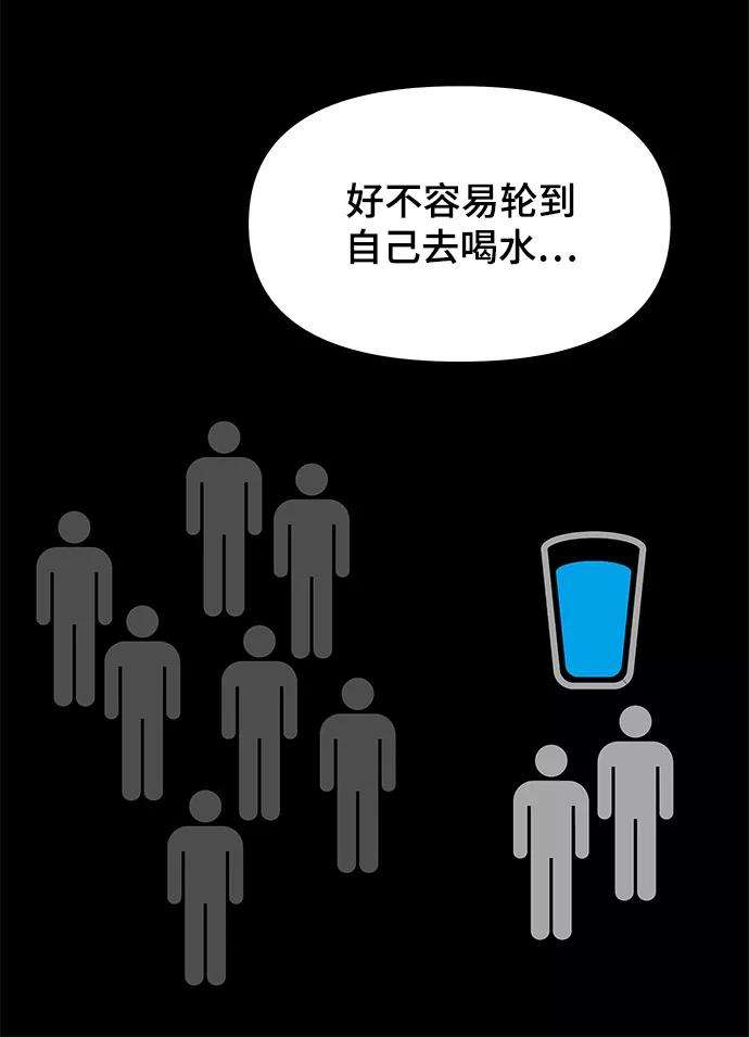 幸存者偏差5话