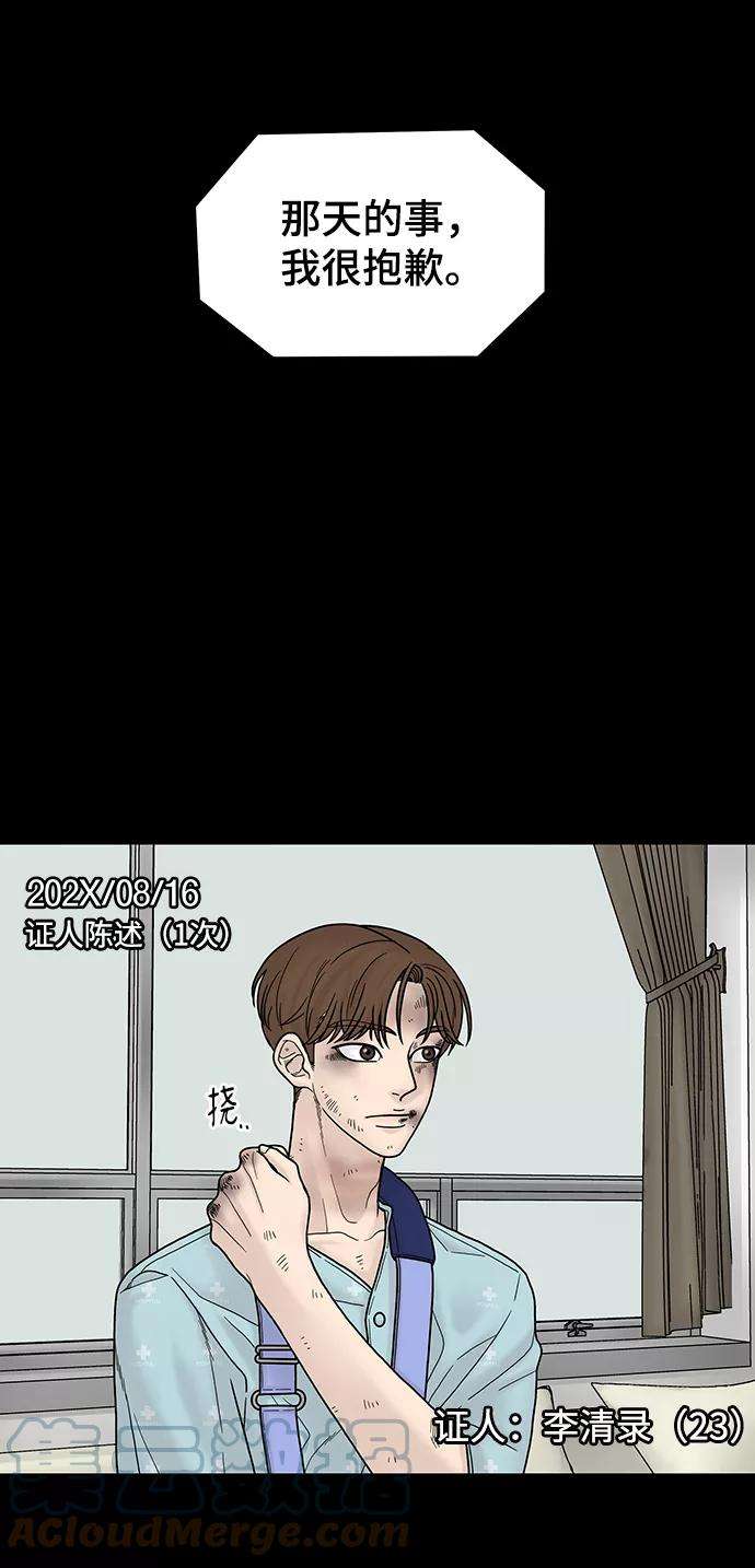 幸存者偏差5话
