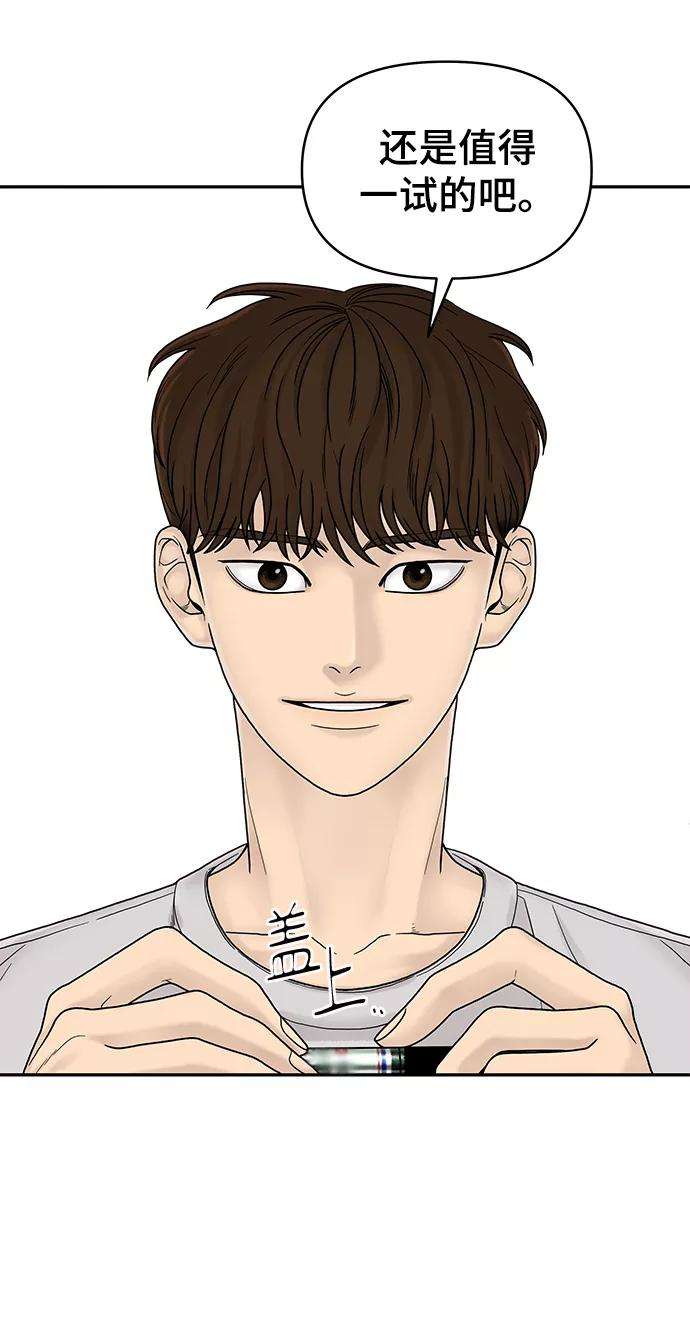 幸存者偏差5话