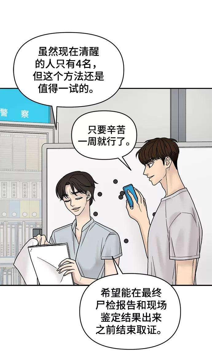 幸存者偏差5话