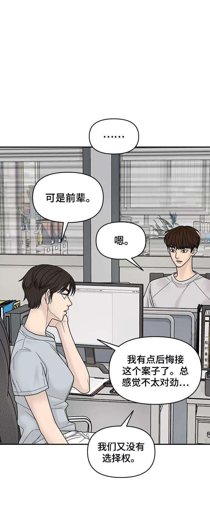 幸存者偏差5话