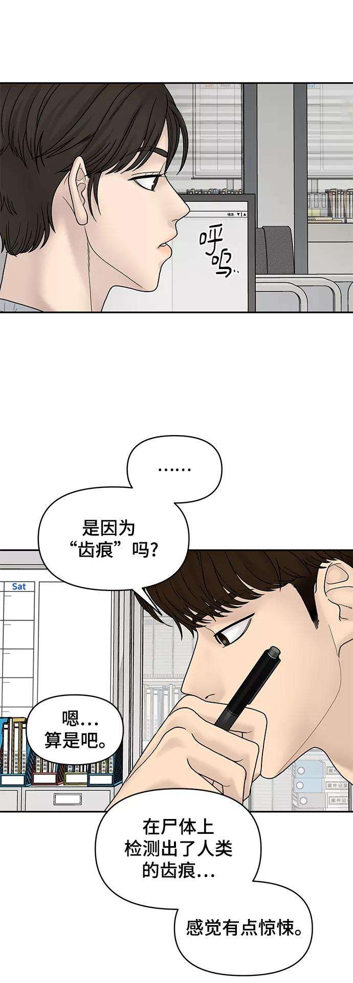 幸存者偏差5话
