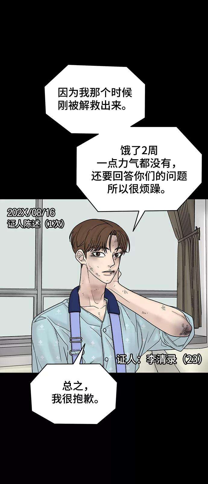 幸存者偏差5话