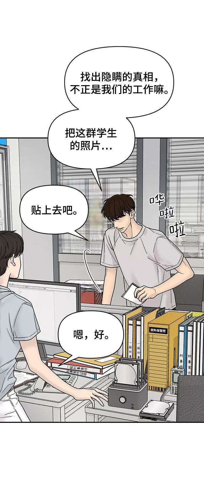 幸存者偏差5话