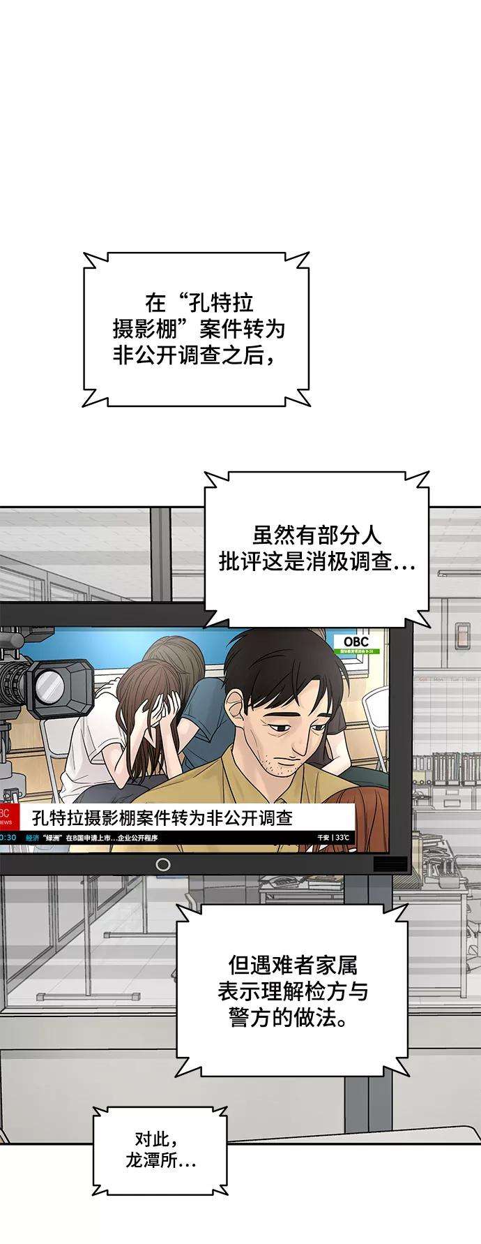 幸存者偏差5话