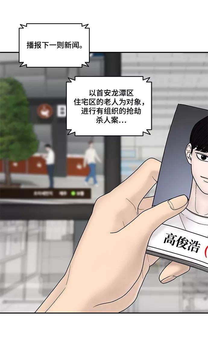 幸存者偏差5话