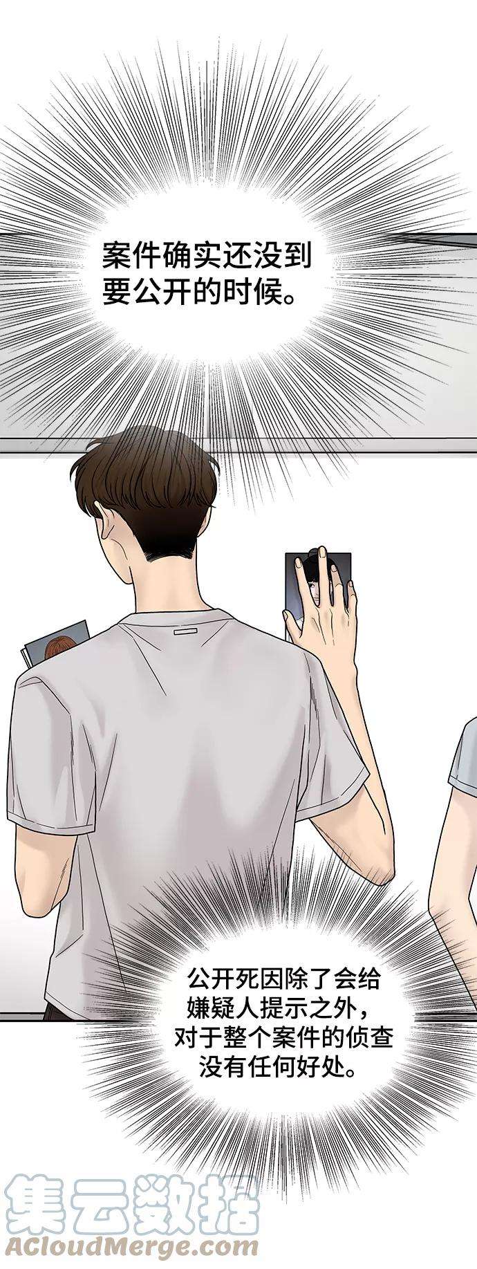 幸存者偏差5话