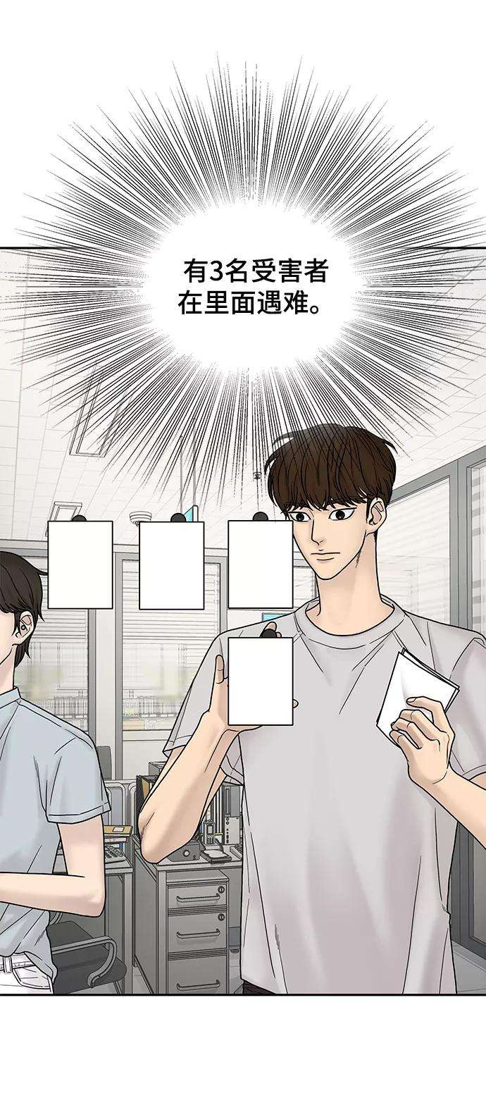 幸存者偏差5话