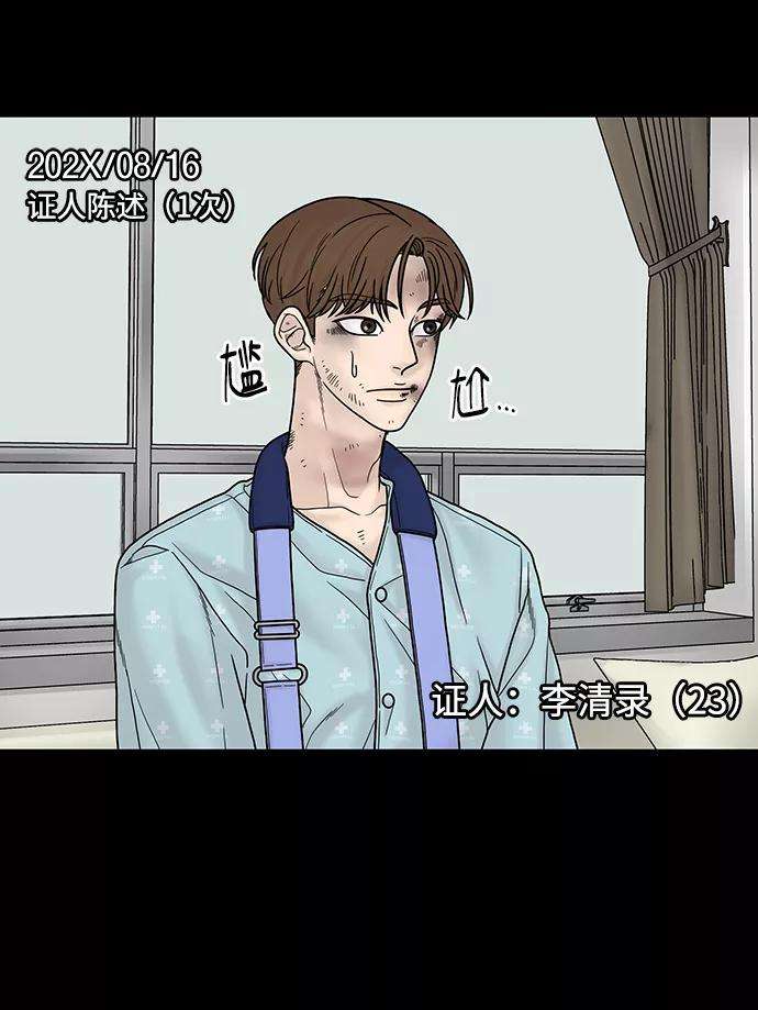 幸存者偏差5话
