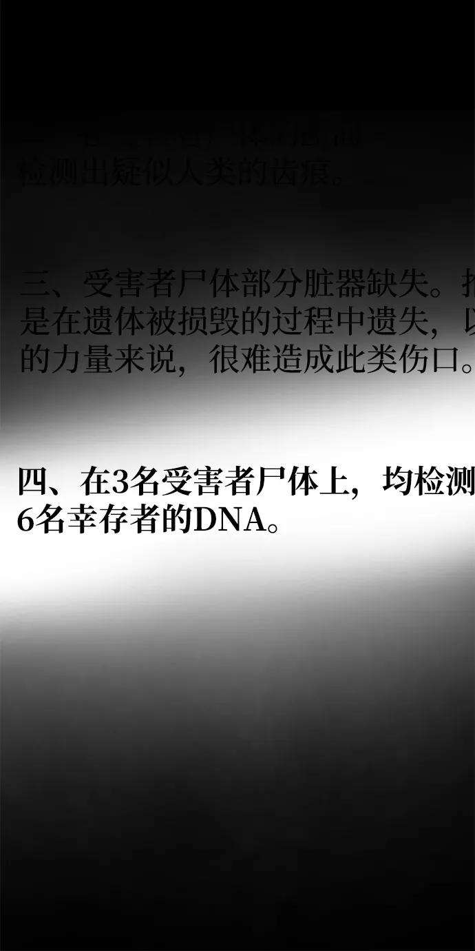 幸存者偏差5话