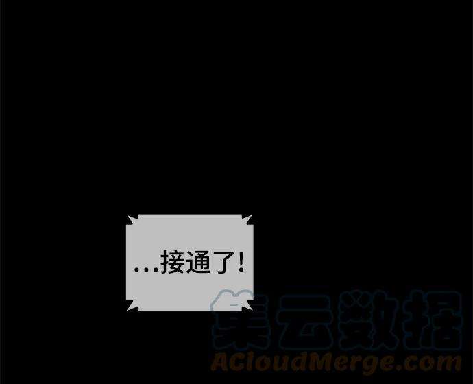 幸存者偏差5话