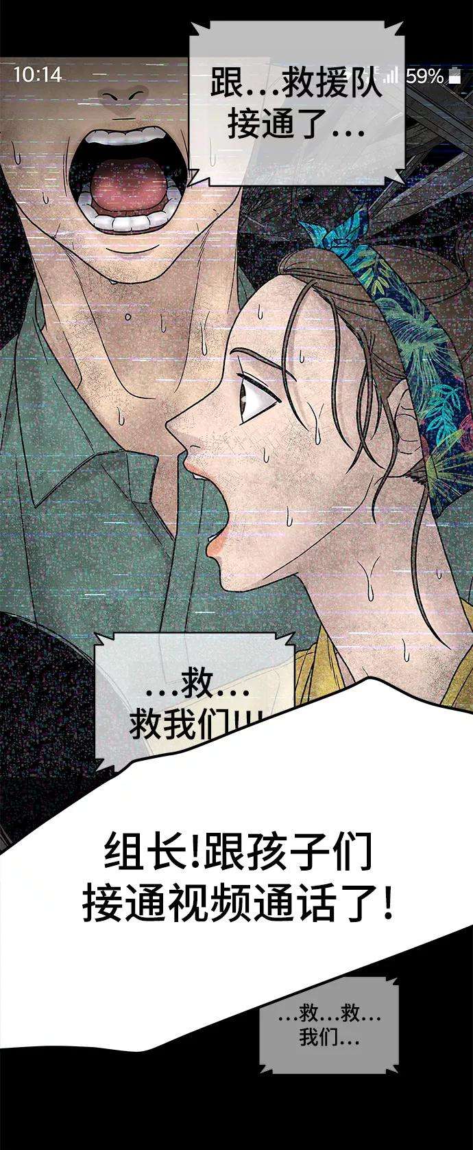 幸存者偏差5话