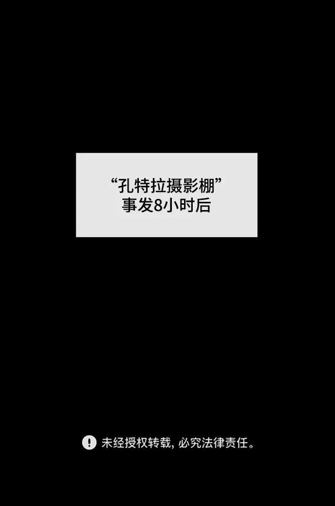 幸存者偏差5话