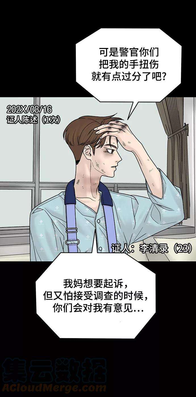 幸存者偏差5话
