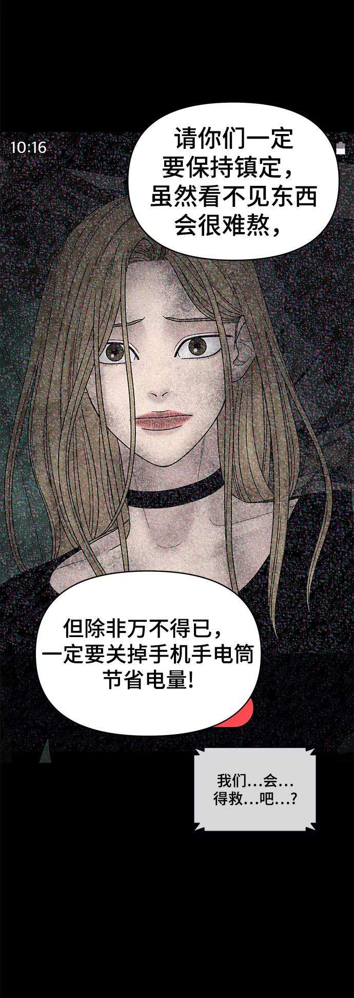 幸存者偏差6话