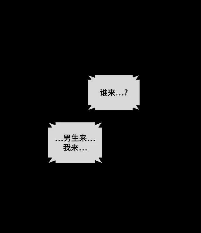 幸存者偏差6话