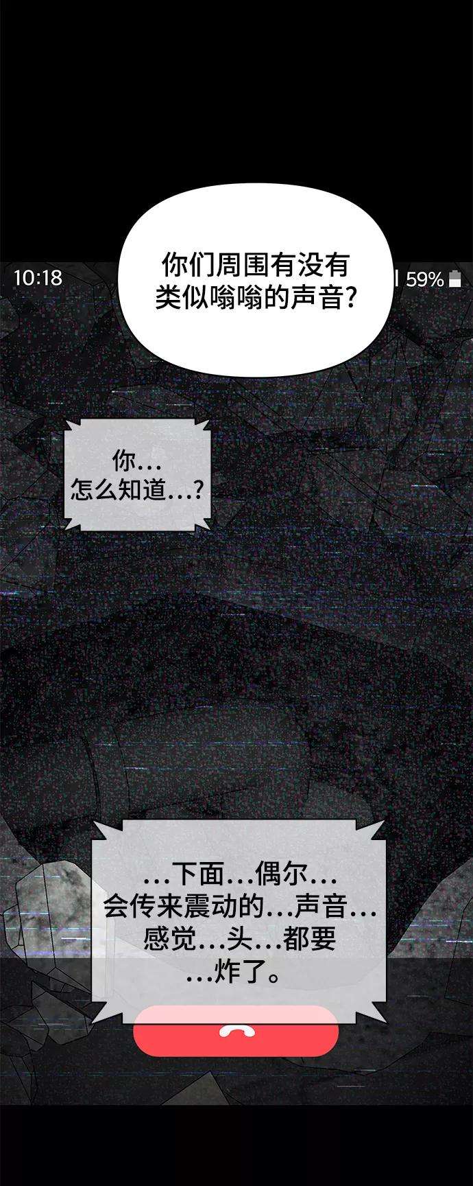 幸存者偏差6话