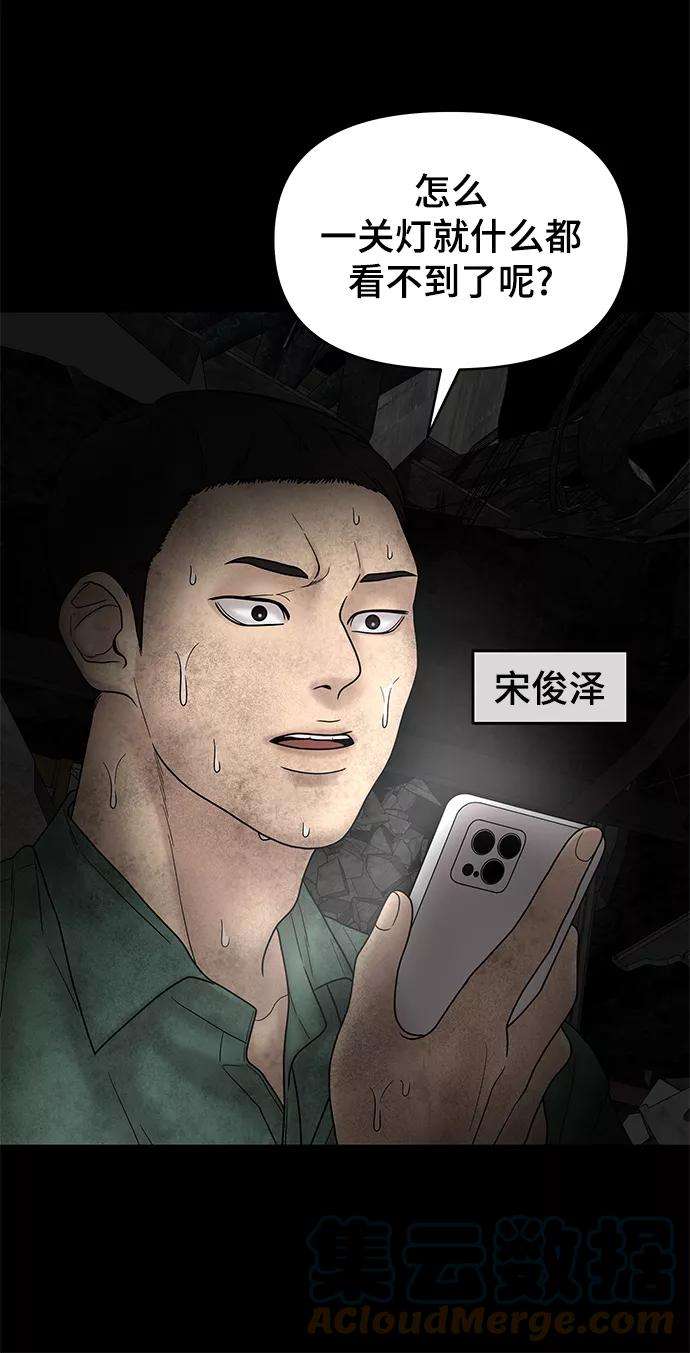 幸存者偏差6话
