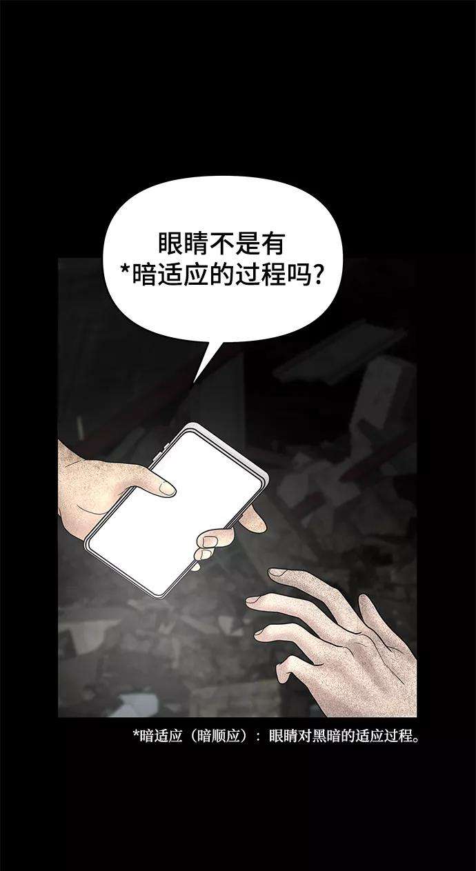 幸存者偏差6话