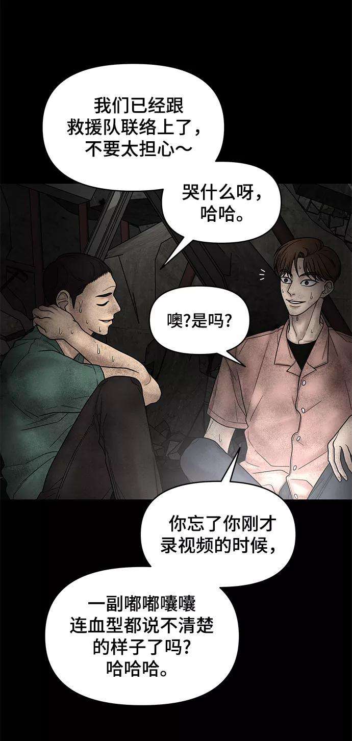 幸存者偏差6话