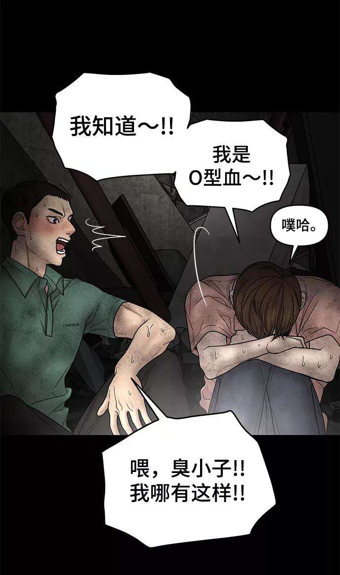幸存者偏差6话