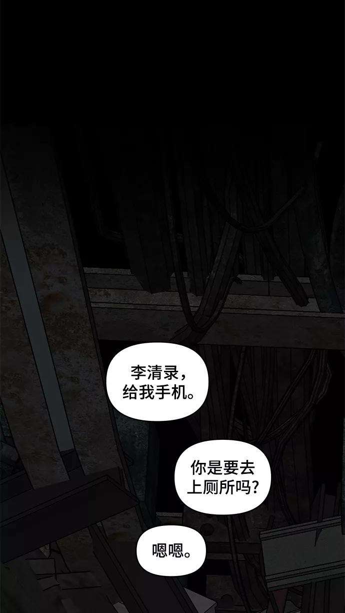 幸存者偏差6话