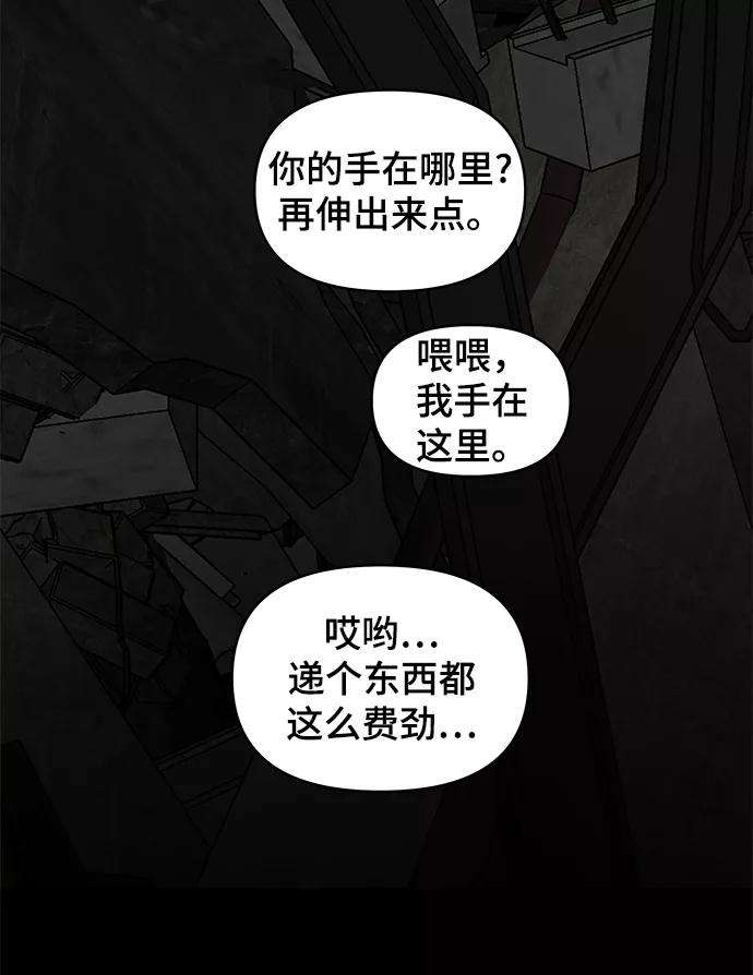 幸存者偏差6话