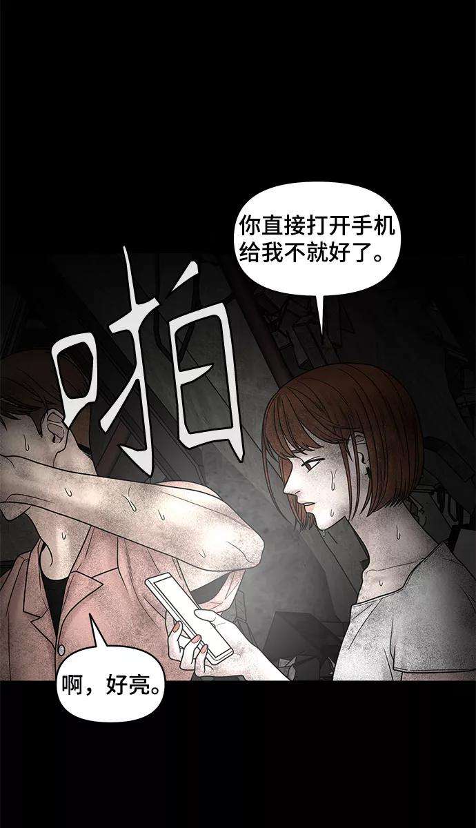 幸存者偏差6话