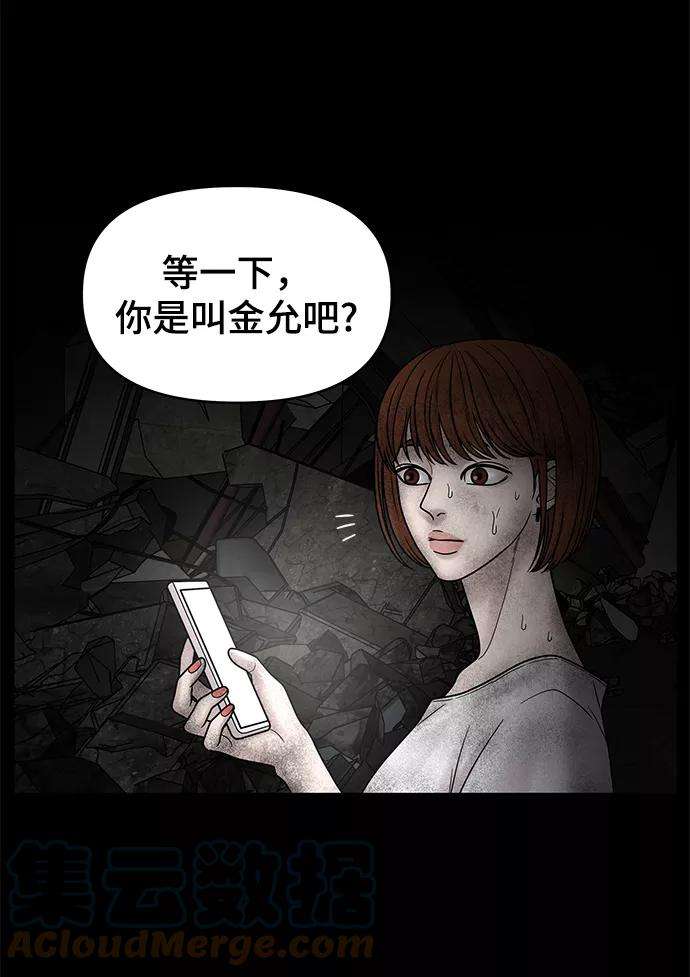 幸存者偏差6话