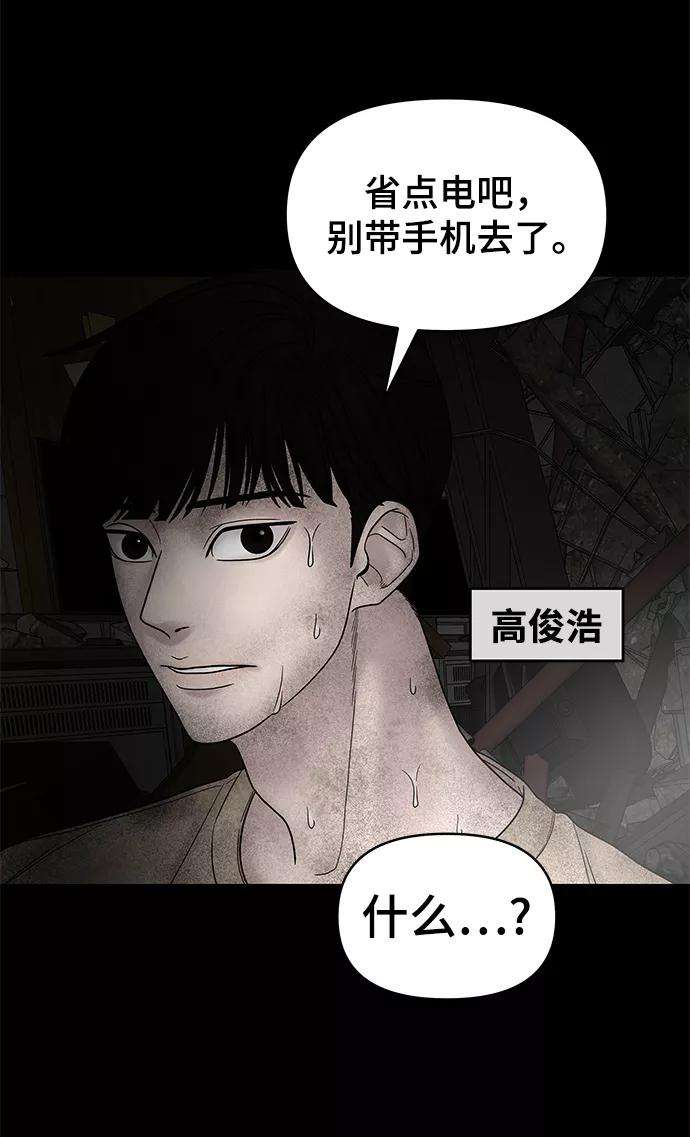 幸存者偏差6话