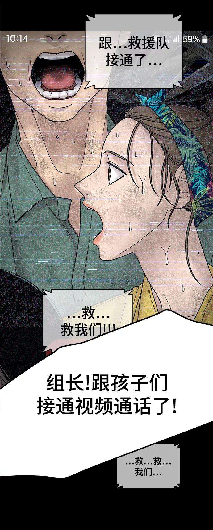 幸存者偏差6话