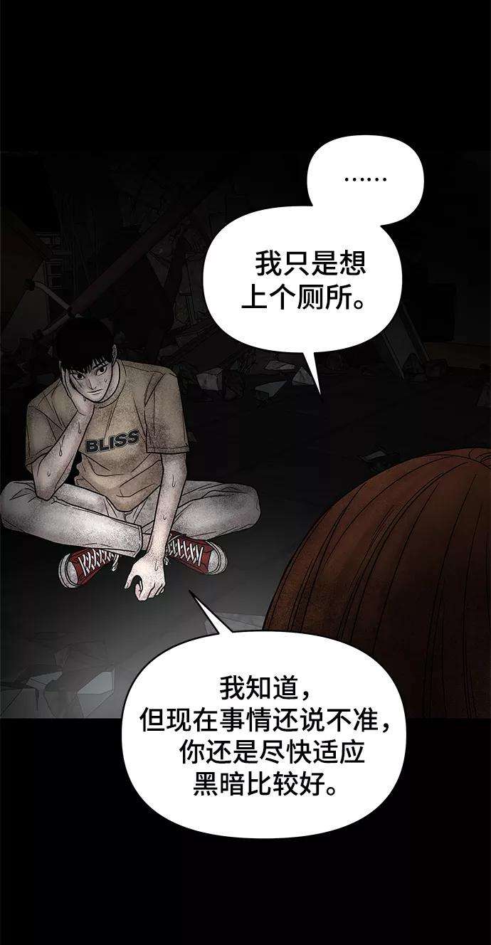 幸存者偏差6话