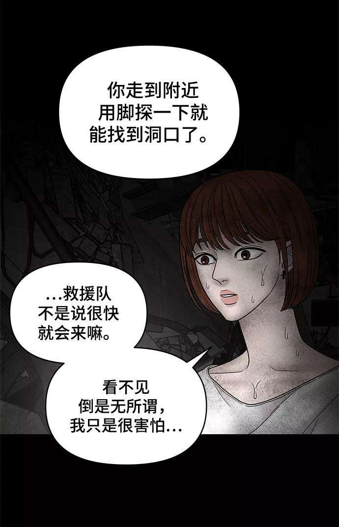 幸存者偏差6话