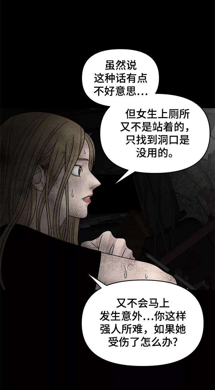 幸存者偏差6话