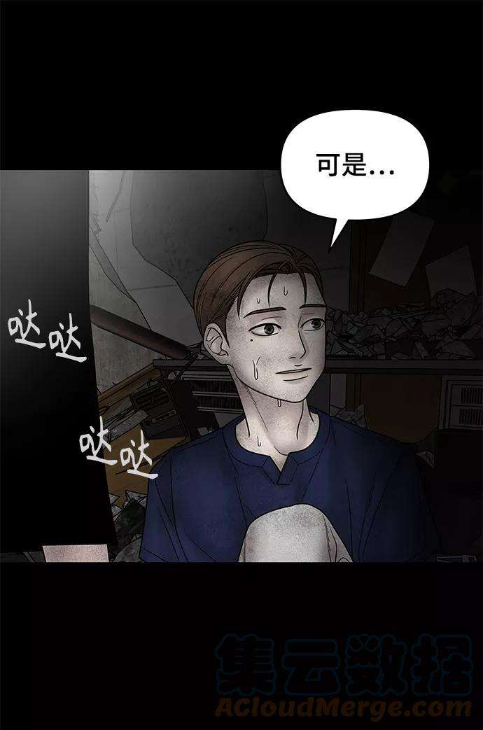 幸存者偏差6话
