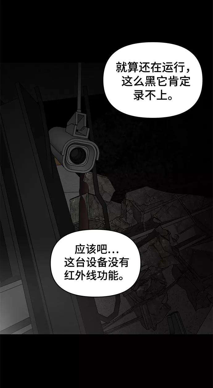 幸存者偏差6话