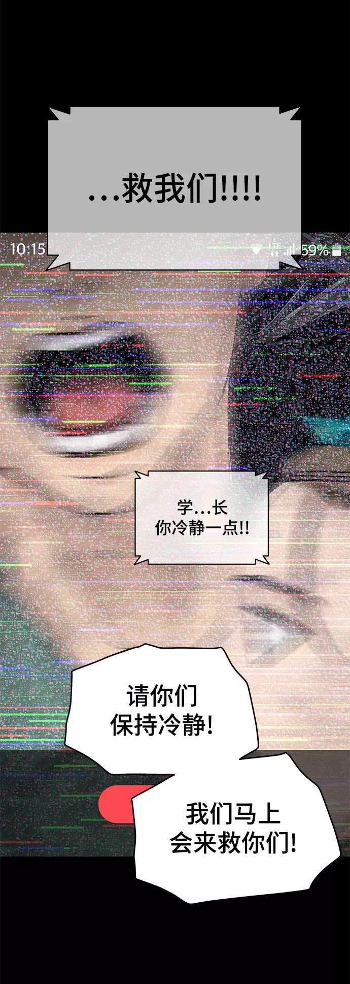 幸存者偏差6话