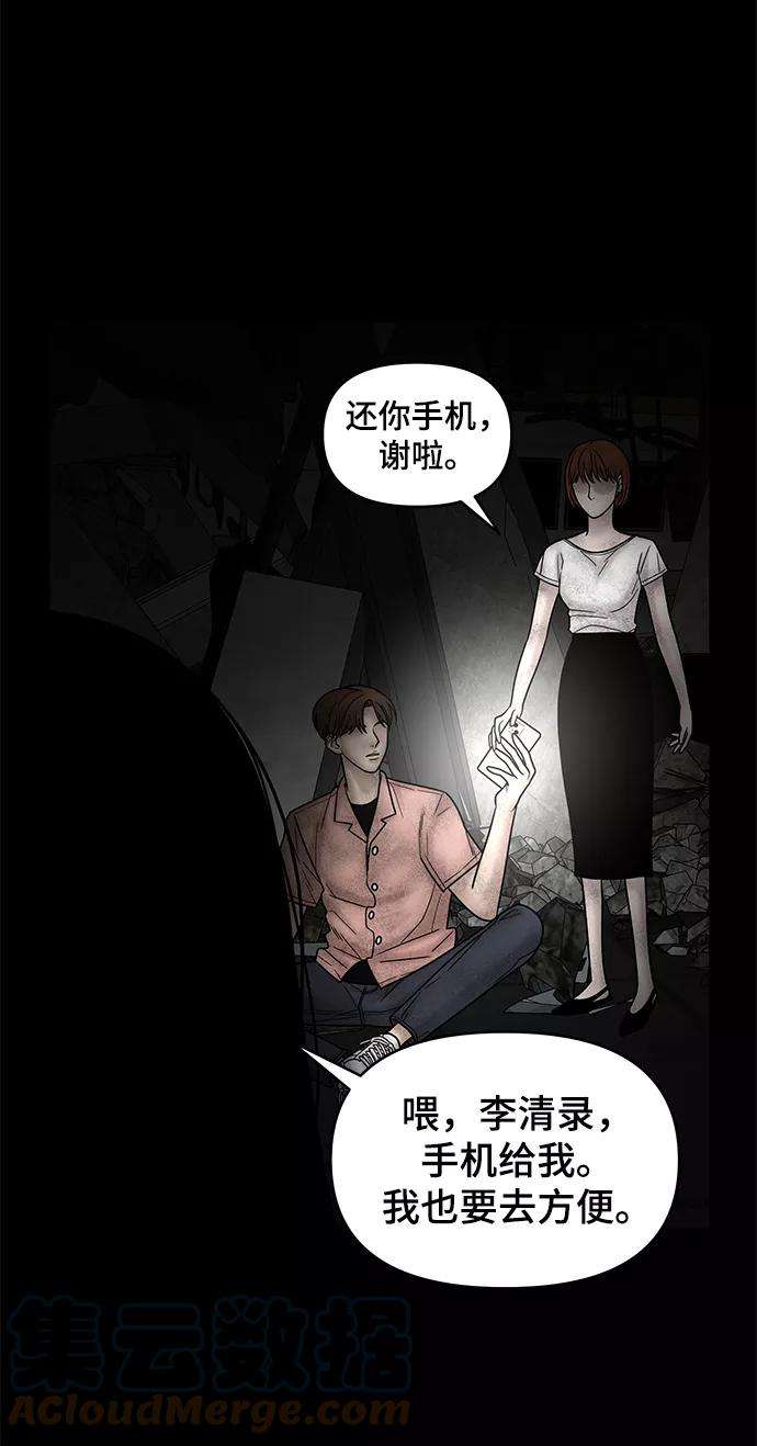 幸存者偏差6话
