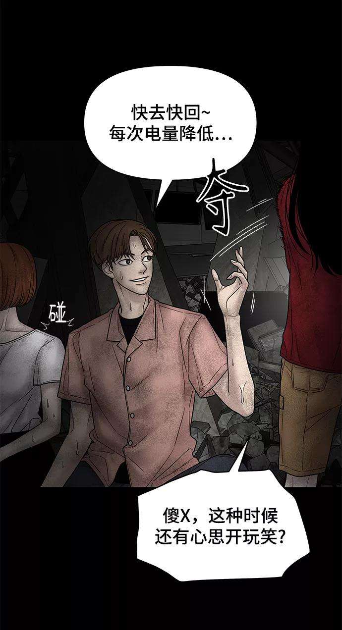 幸存者偏差6话