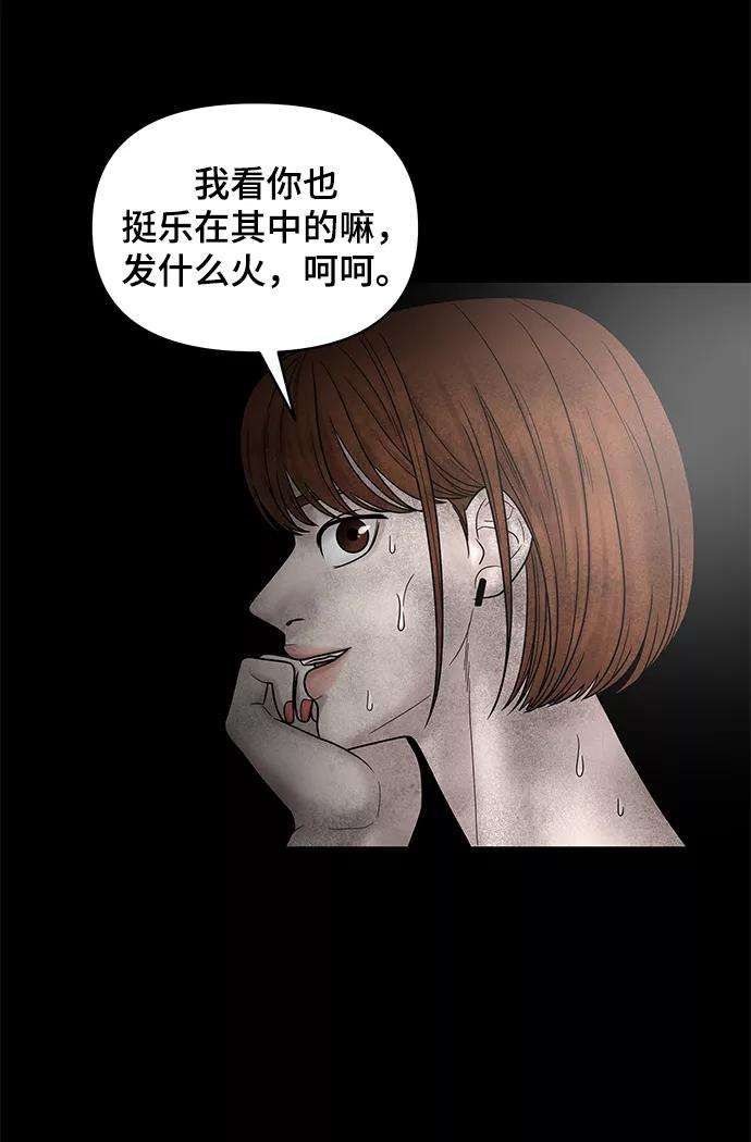 幸存者偏差6话