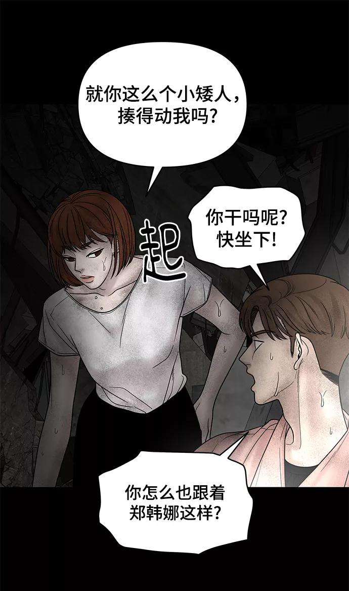 幸存者偏差6话