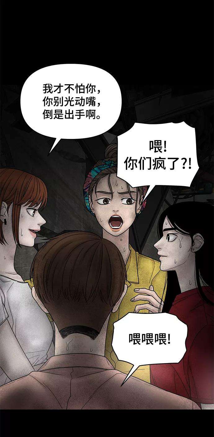 幸存者偏差6话