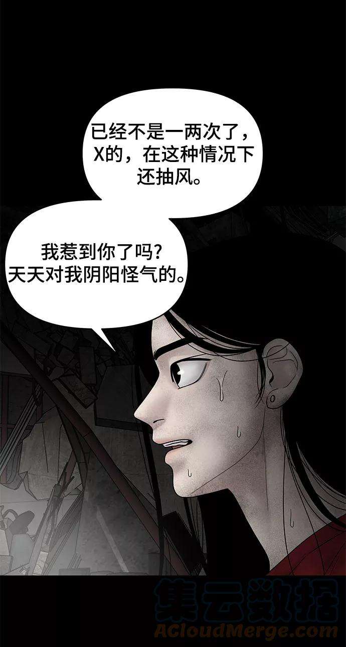 幸存者偏差6话