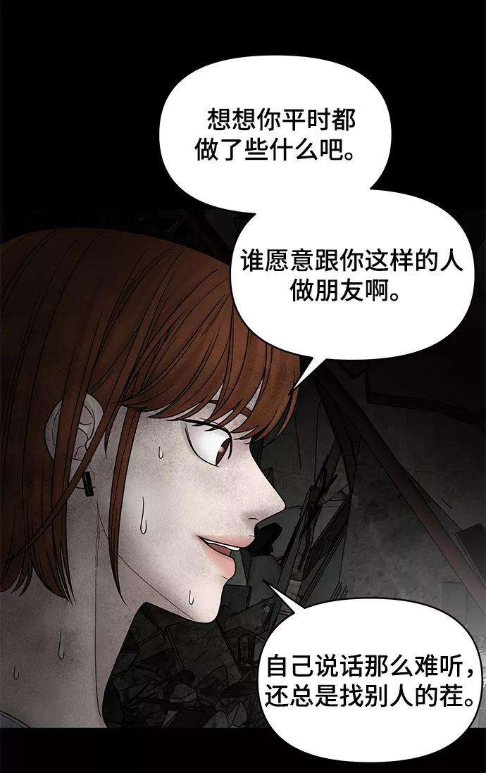 幸存者偏差6话