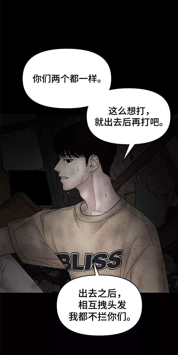 幸存者偏差6话